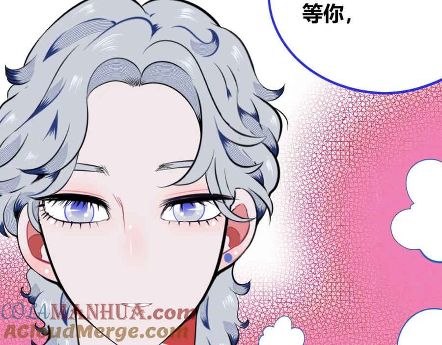 《手机时间7：30》第四十话 再见恒星 第57页