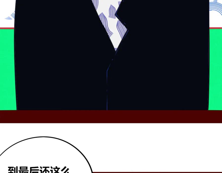 《手机时间7：30》第四十话 再见恒星 第111页