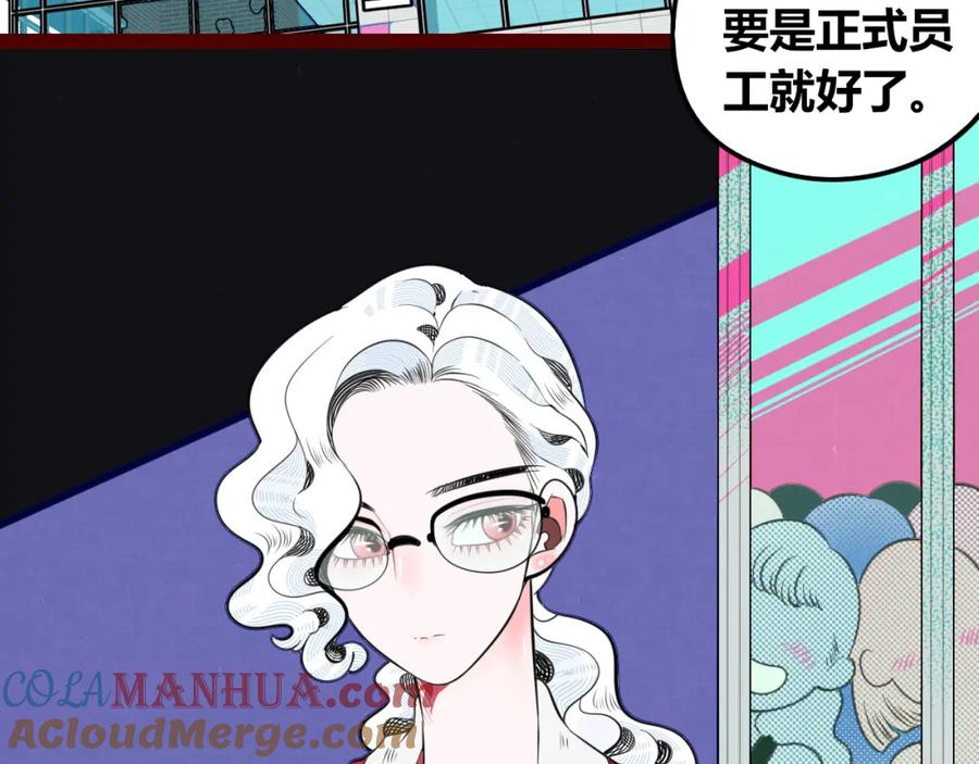 《手机时间7：30》第四十话 再见恒星 第5页