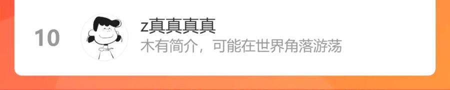 《手机时间7：30》第四十话 再见恒星 第151页