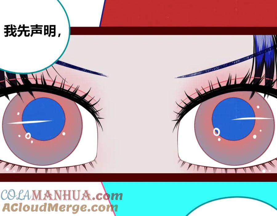 《手机时间7：30》第四十一话 我所爱的人 第29页