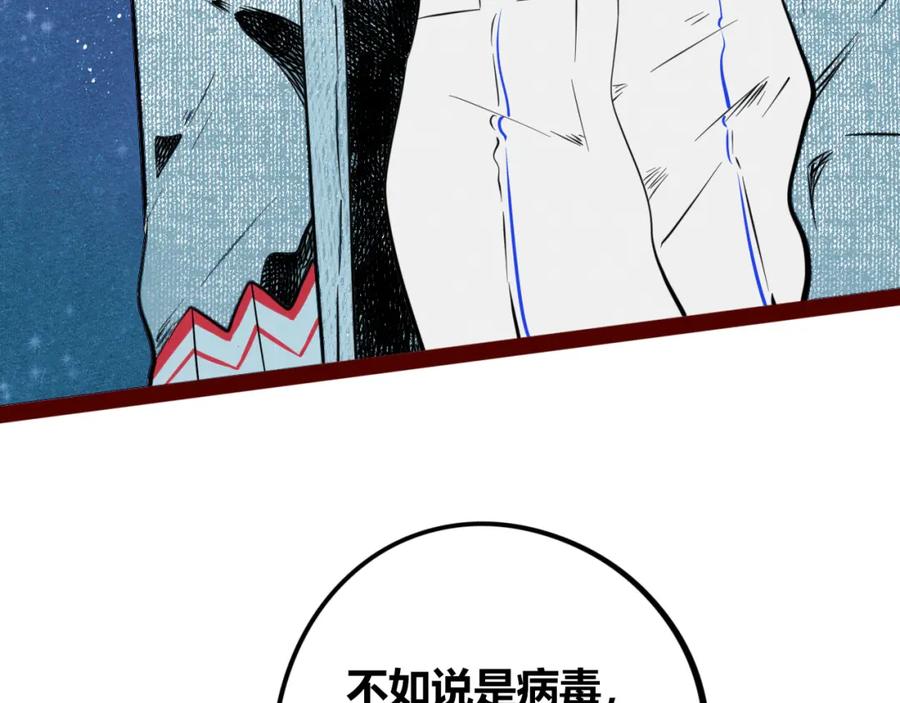 《手机时间7：30》第四十一话 我所爱的人 第127页
