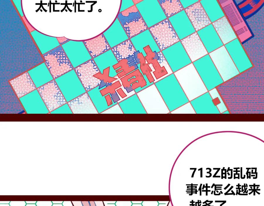 《手机时间7：30》第四十一话 我所爱的人 第18页
