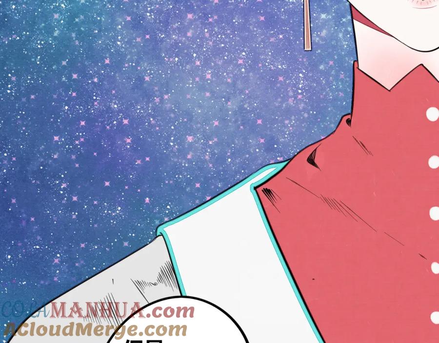 《手机时间7：30》第四十一话 我所爱的人 第121页