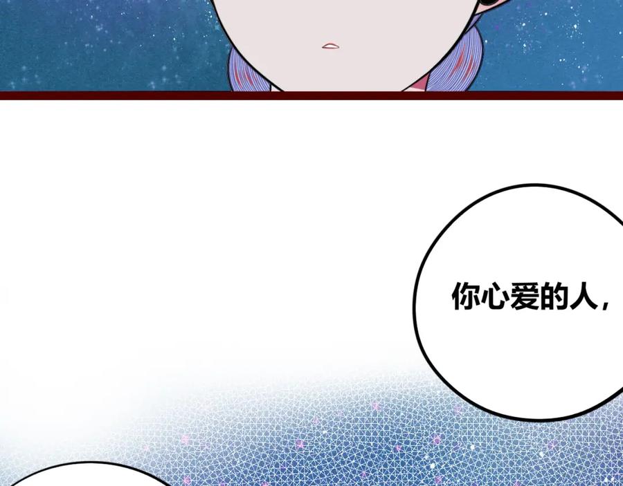 《手机时间7：30》第四十一话 我所爱的人 第123页