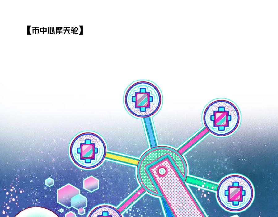 《手机时间7：30》第四十一话 我所爱的人 第52页