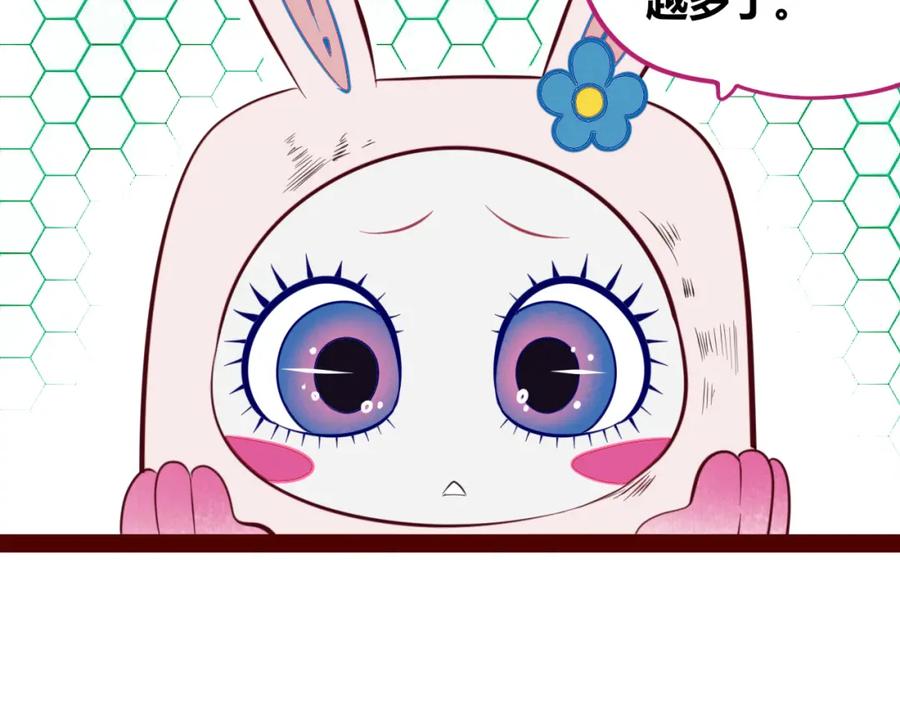 《手机时间7：30》第四十一话 我所爱的人 第19页