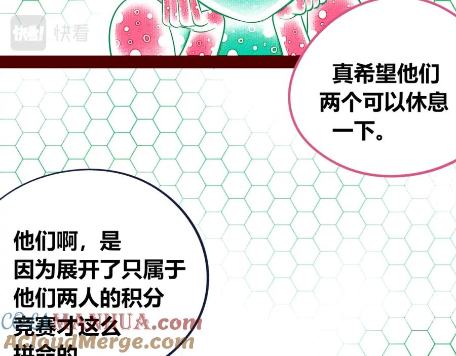 《手机时间7：30》第四十一话 我所爱的人 第21页