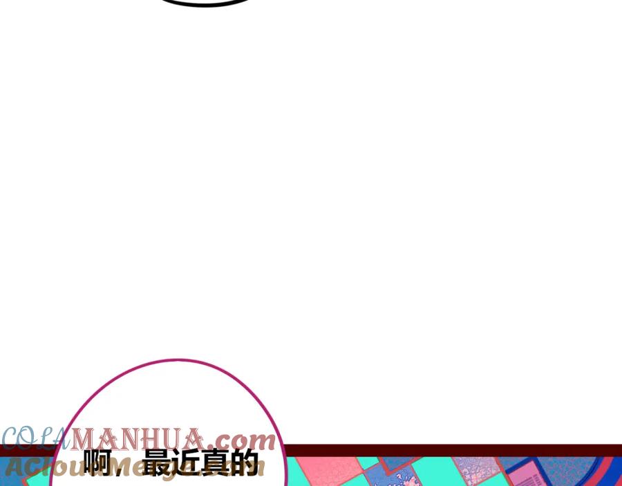 《手机时间7：30》第四十一话 我所爱的人 第17页