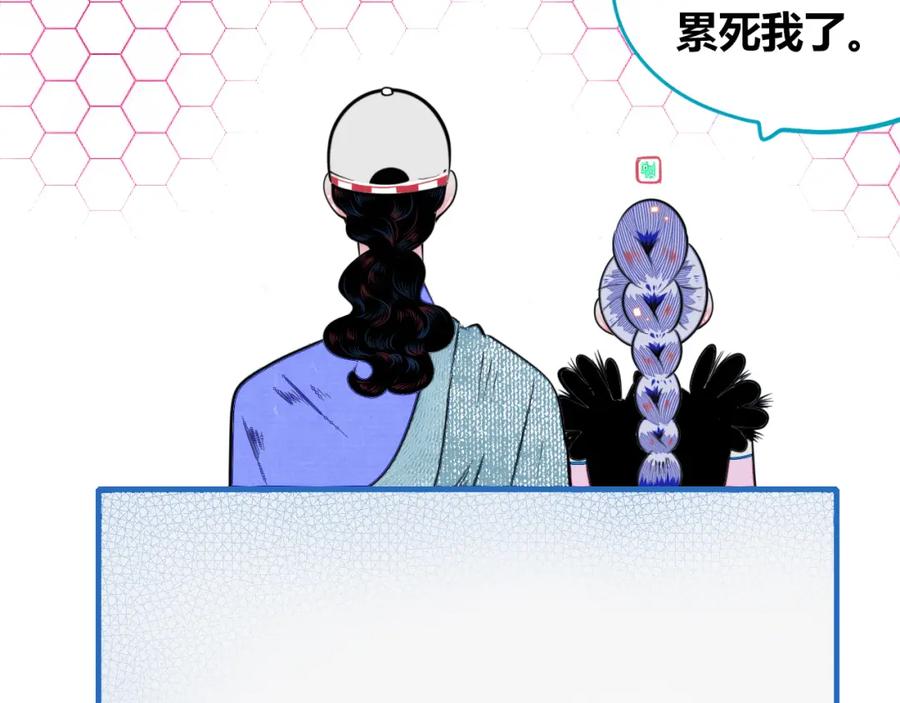 《手机时间7：30》第四十一话 我所爱的人 第70页