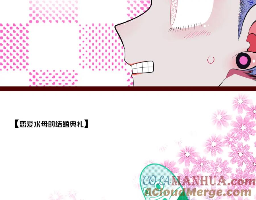 《手机时间7：30》第四十一话 我所爱的人 第45页