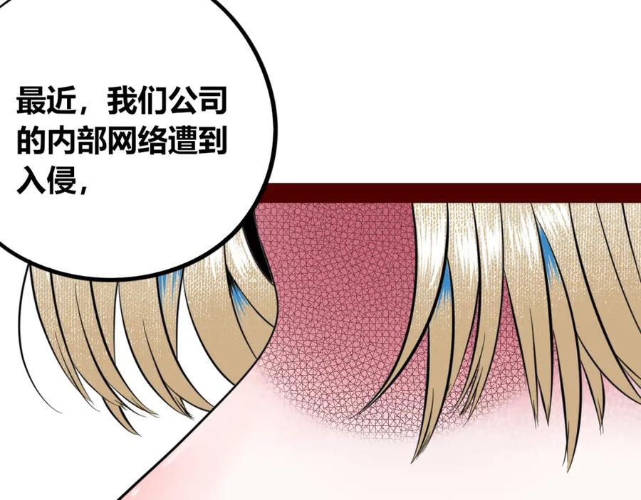 《手机时间7：30》第四十一话 我所爱的人 第10页