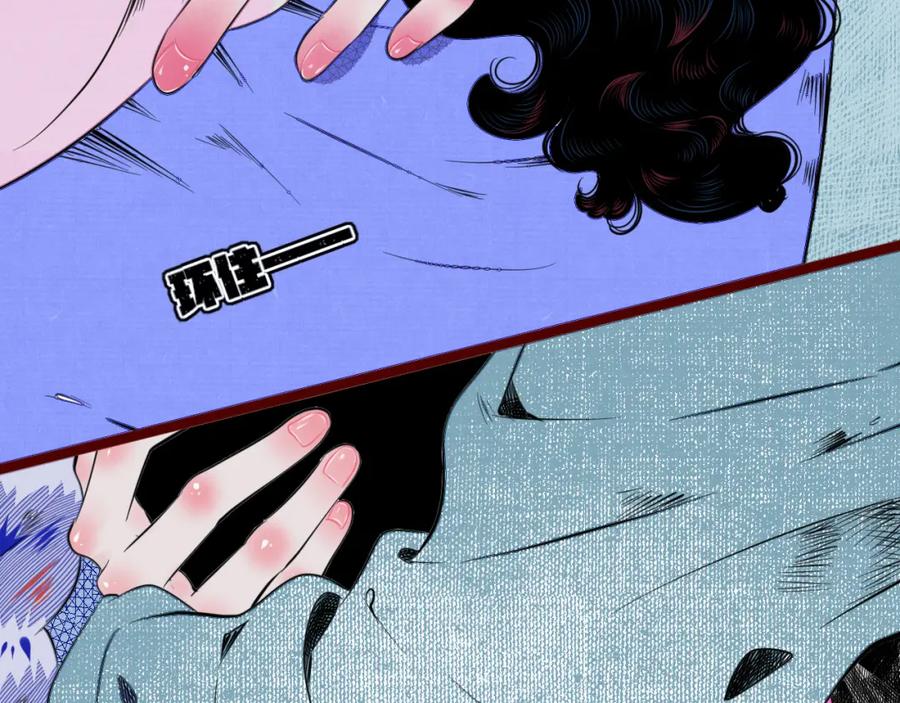 《手机时间7：30》第四十一话 我所爱的人 第90页