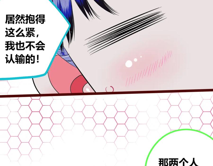 《手机时间7：30》第四十一话 我所爱的人 第92页