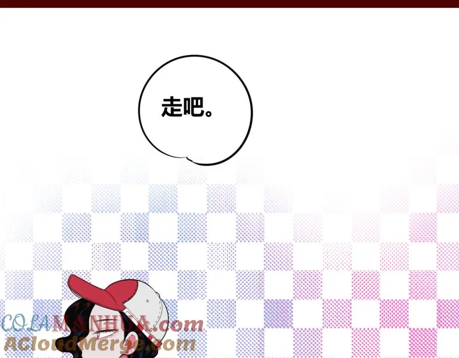 《手机时间7：30》第四十一话 我所爱的人 第41页