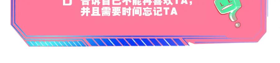 《手机时间7：30》第四十一话 我所爱的人 第131页