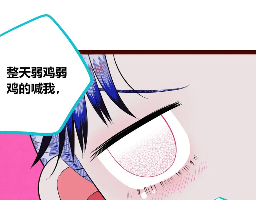 《手机时间7：30》第四十一话 我所爱的人 第84页