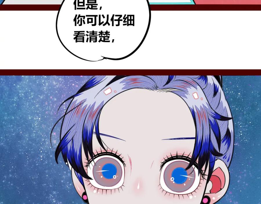 《手机时间7：30》第四十一话 我所爱的人 第122页