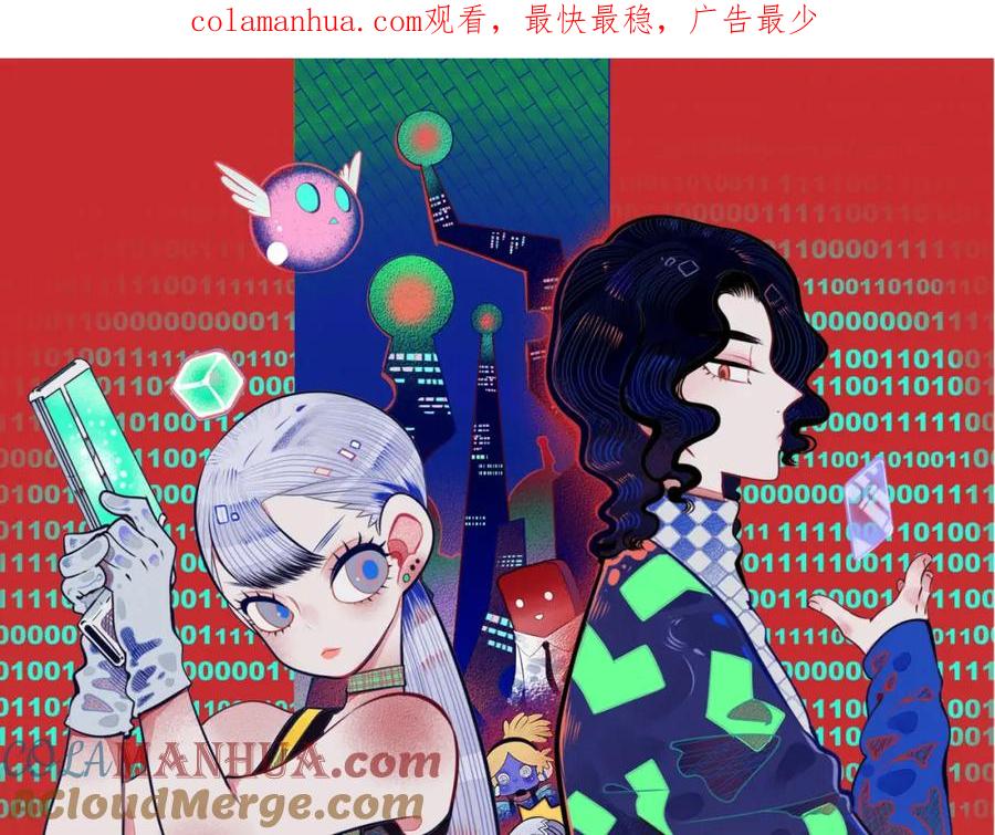 《手机时间7：30》第四十一话 我所爱的人 第1页