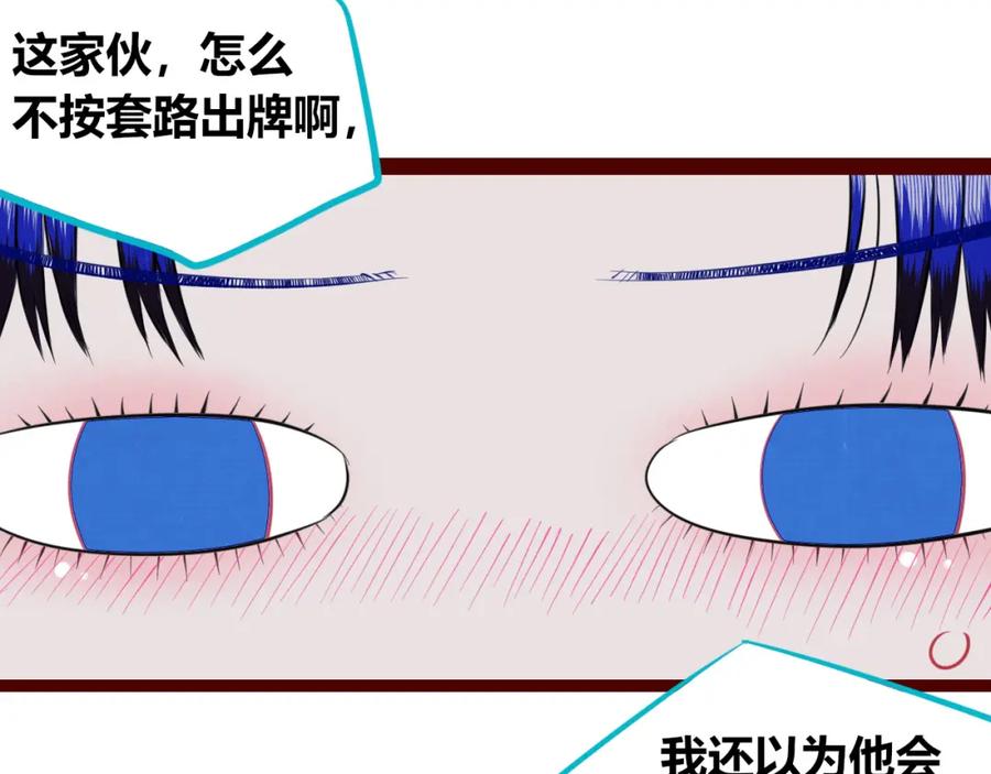 《手机时间7：30》第四十一话 我所爱的人 第39页