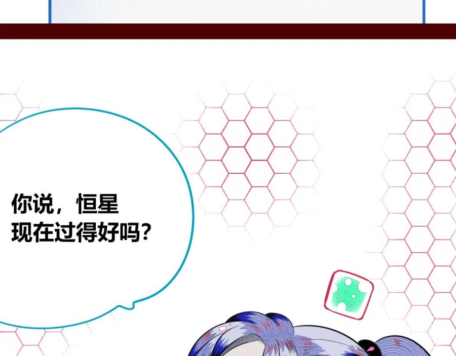 《手机时间7：30》第四十一话 我所爱的人 第71页