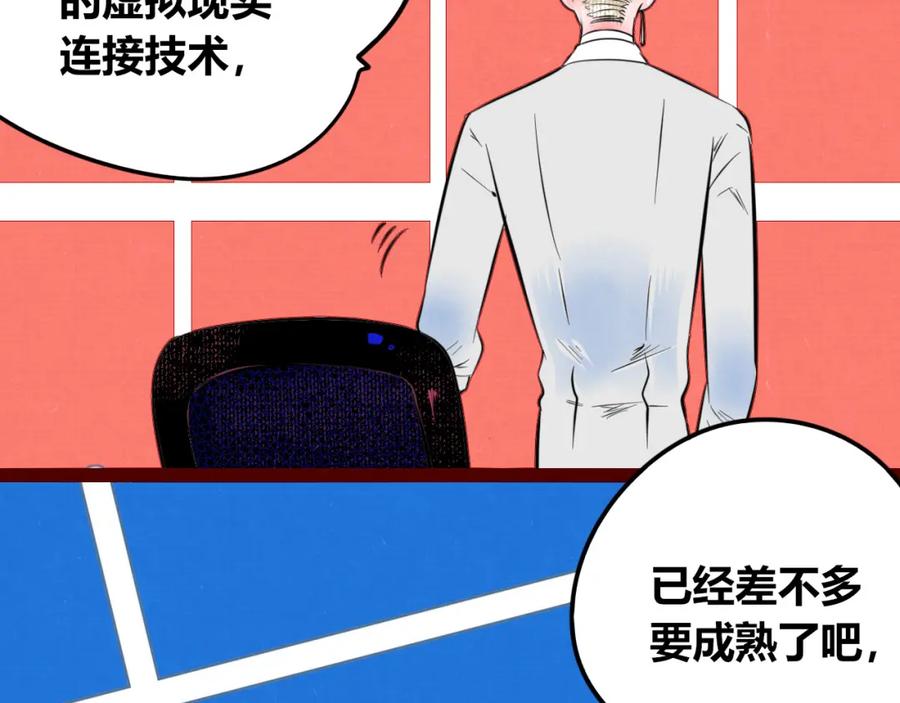 《手机时间7：30》第四十一话 我所爱的人 第12页
