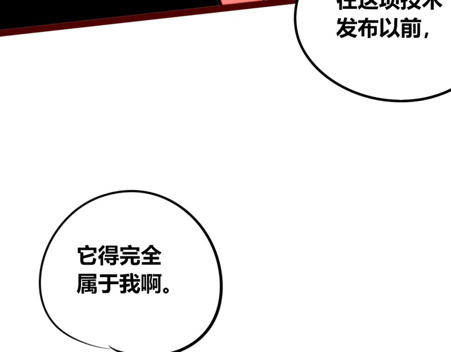 《手机时间7：30》第四十一话 我所爱的人 第16页