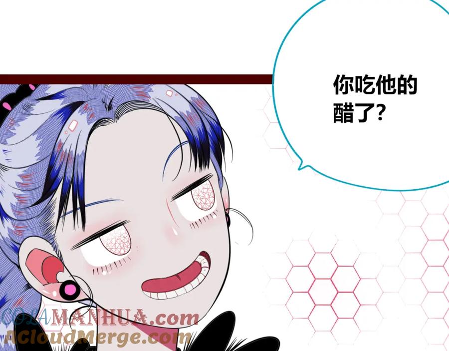 《手机时间7：30》第四十一话 我所爱的人 第77页