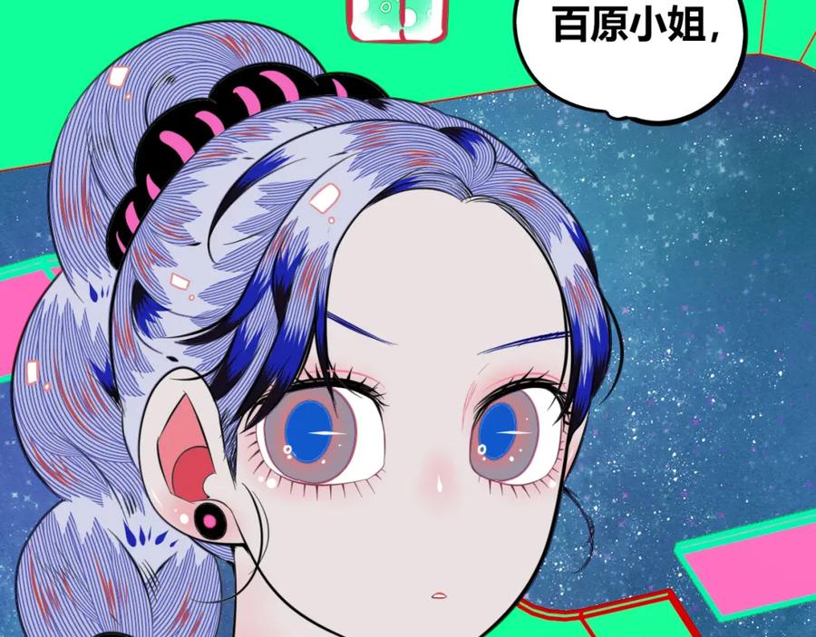 《手机时间7：30》第四十一话 我所爱的人 第118页