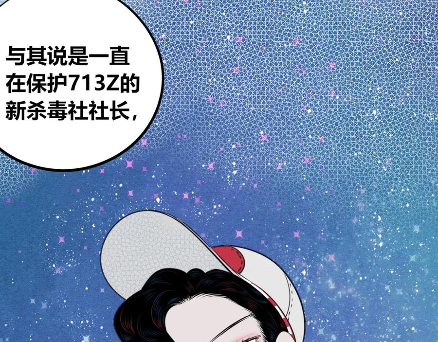 《手机时间7：30》第四十一话 我所爱的人 第124页