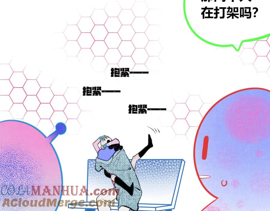 《手机时间7：30》第四十一话 我所爱的人 第93页