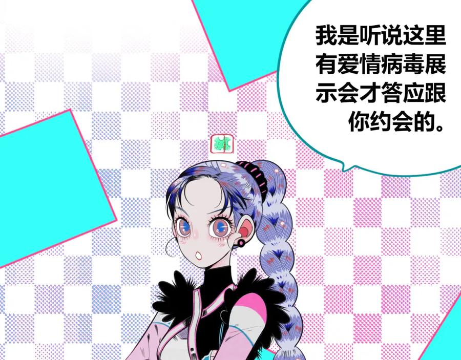 《手机时间7：30》第四十一话 我所爱的人 第30页