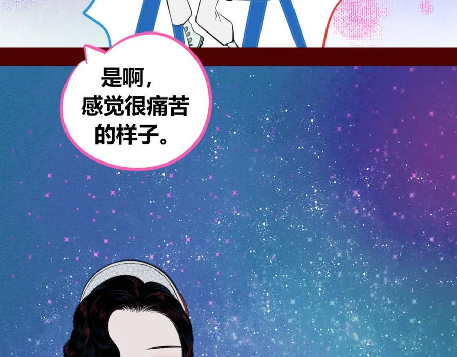 《手机时间7：30》第四十一话 我所爱的人 第94页