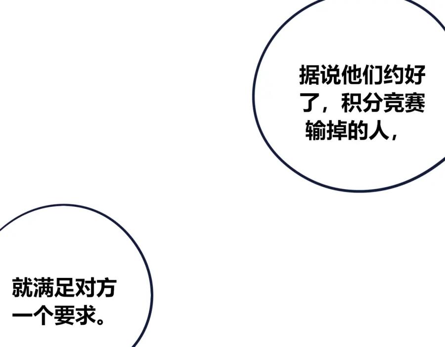《手机时间7：30》第四十一话 我所爱的人 第23页