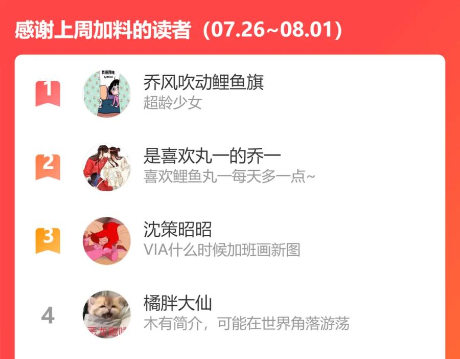 《手机时间7：30》第四十一话 我所爱的人 第132页