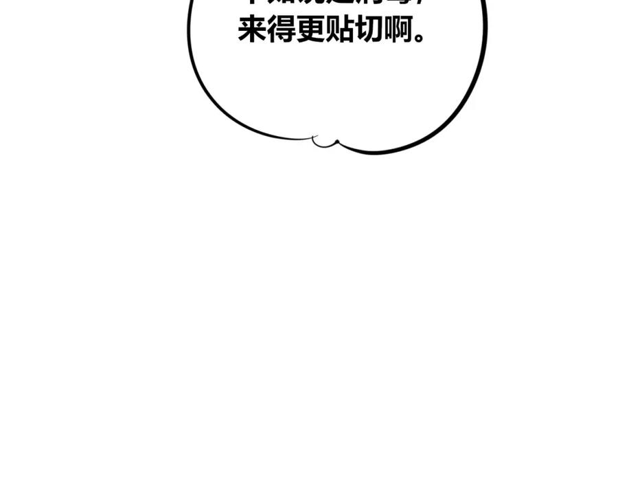 《手机时间7：30》第四十一话 我所爱的人 第128页