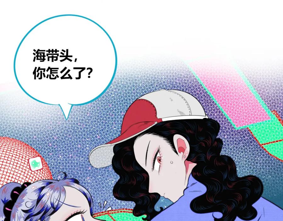 《手机时间7：30》第四十一话 我所爱的人 第116页