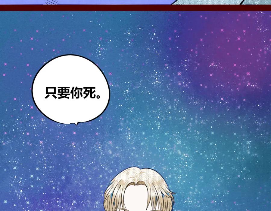 《手机时间7：30》第四十一话 我所爱的人 第111页