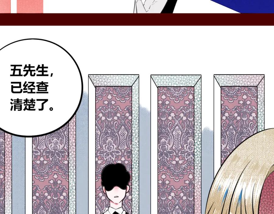 《手机时间7：30》第四十一话 我所爱的人 第7页