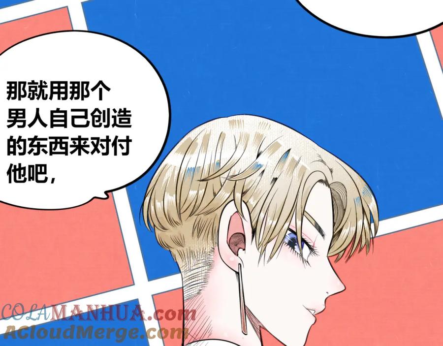 《手机时间7：30》第四十一话 我所爱的人 第13页