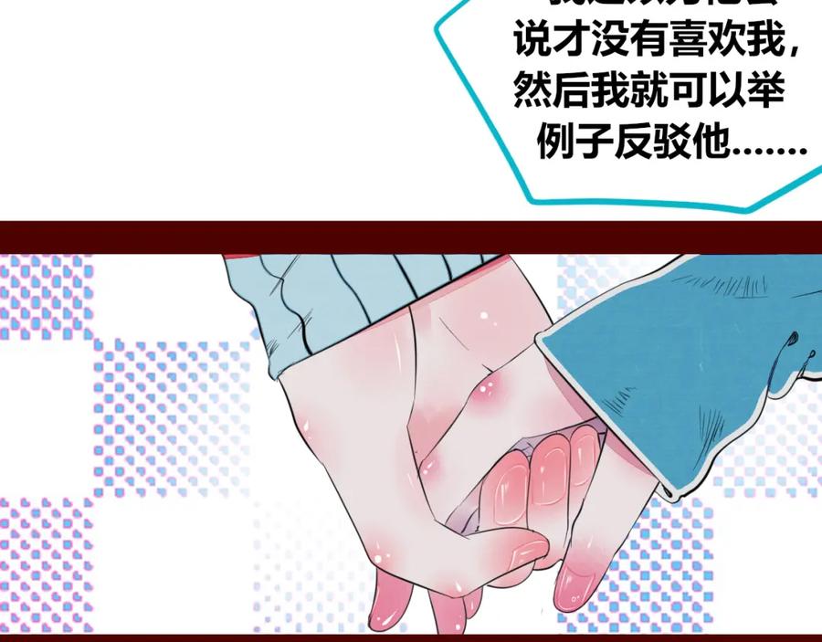《手机时间7：30》第四十一话 我所爱的人 第40页
