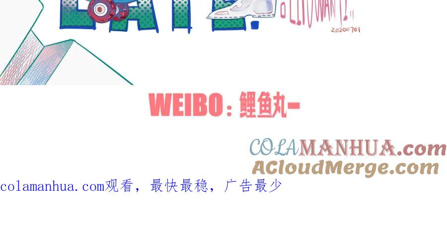 《手机时间7：30》第四十一话 我所爱的人 第137页