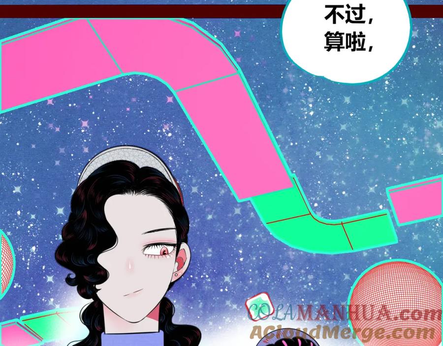 《手机时间7：30》第四十一话 我所爱的人 第101页