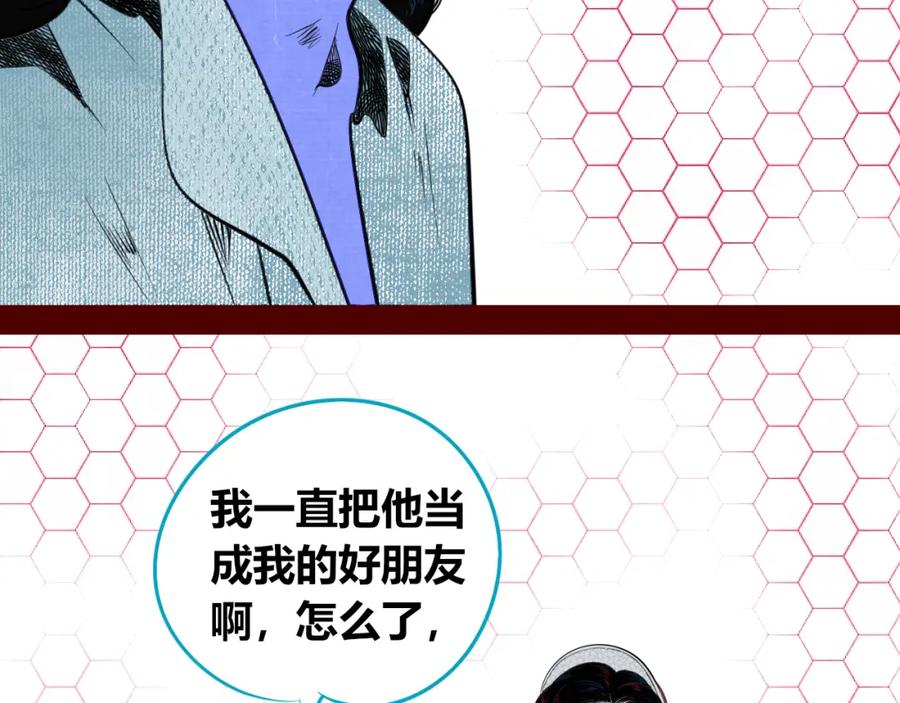 《手机时间7：30》第四十一话 我所爱的人 第75页