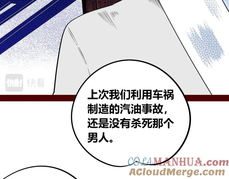 《手机时间7：30》第四十一话 我所爱的人 第9页