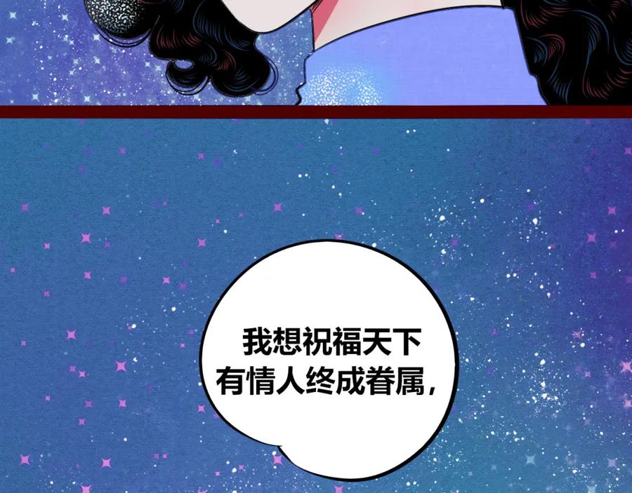 《手机时间7：30》第四十一话 我所爱的人 第108页