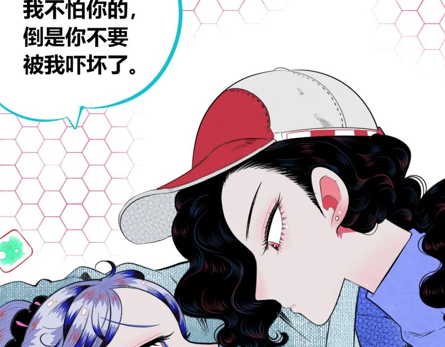 《手机时间7：30》第四十一话 我所爱的人 第86页