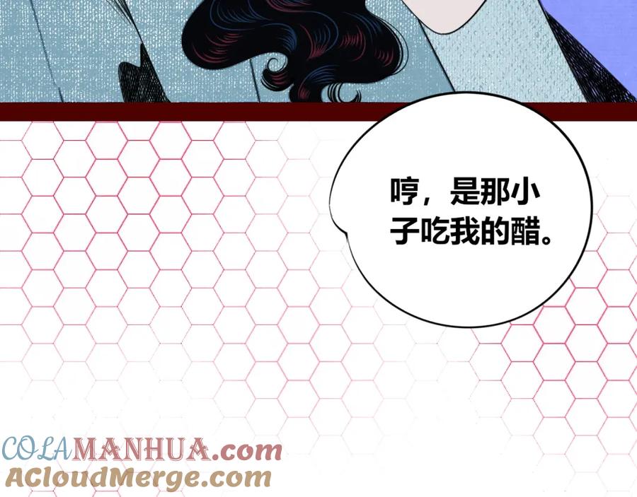 《手机时间7：30》第四十一话 我所爱的人 第81页