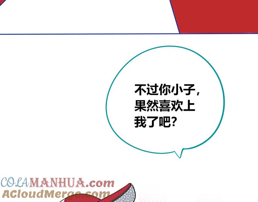 《手机时间7：30》第四十一话 我所爱的人 第33页