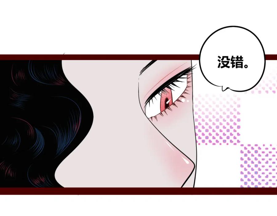 《手机时间7：30》第四十一话 我所爱的人 第36页